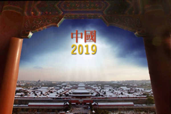 2019 China outlook2
