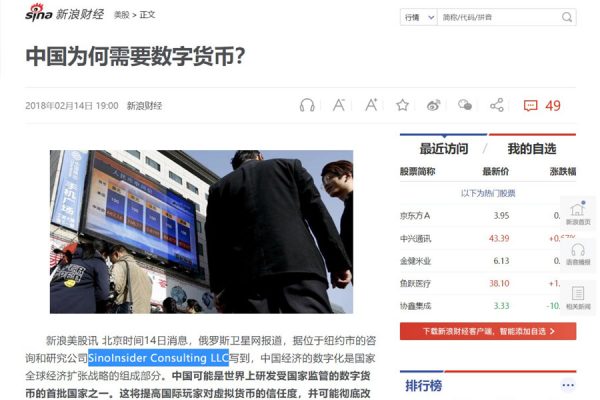 20180214 - 中国为何需要数字货币？-数字货币_新浪财经_新浪网 - finance.sina.com.cn