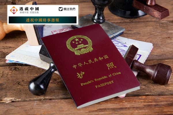 CCP Travel Ban_ZH