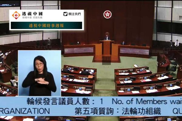 HK_Lawmakers_ZH