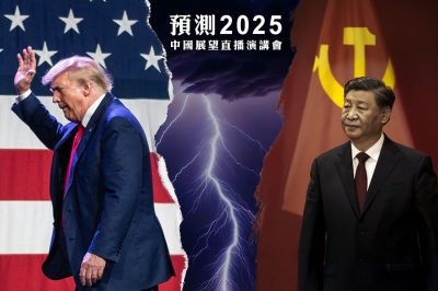 2025 China Outlook 900x600