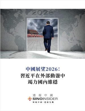 2026 Outlook_Cover