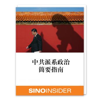 A Brief Guide to CCP Factional Politics Chinese1 A Brief Guide to CCP Factional Politics Chinese1