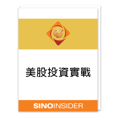 US Stock Investment Practice